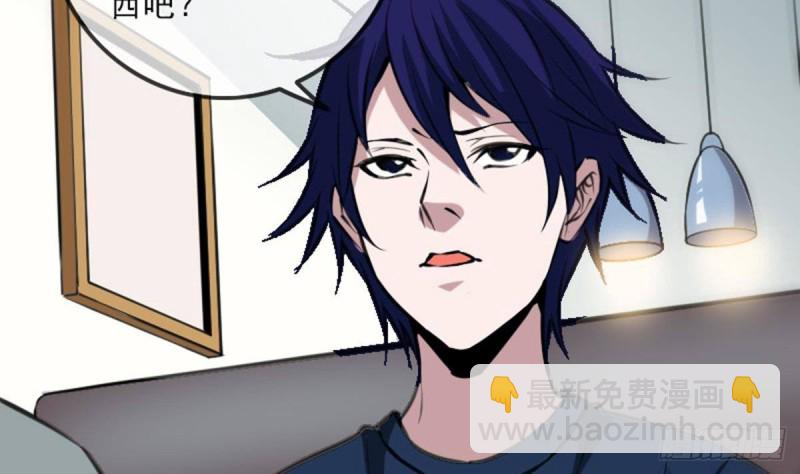 🍴劫天运 第361话 画像 第38页