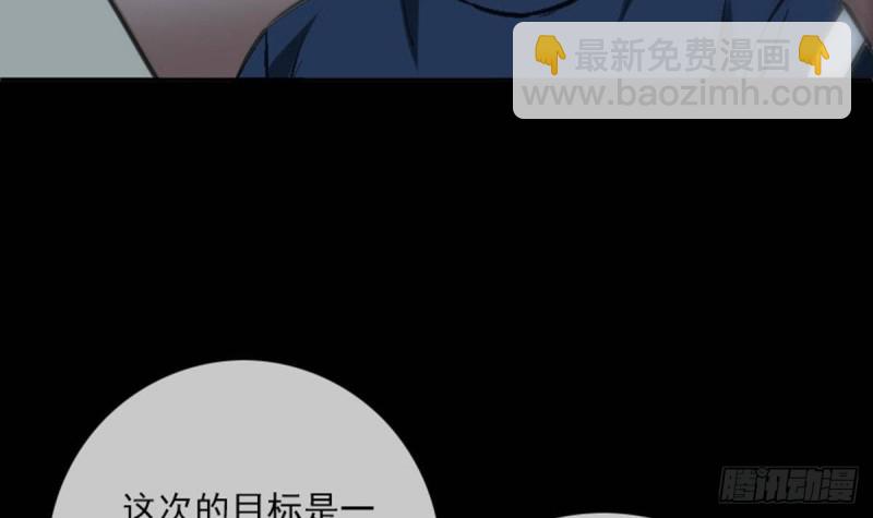 🍴劫天运 第361话 画像 第39页