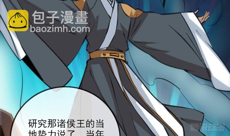 🍴劫天运 第361话 画像 第41页