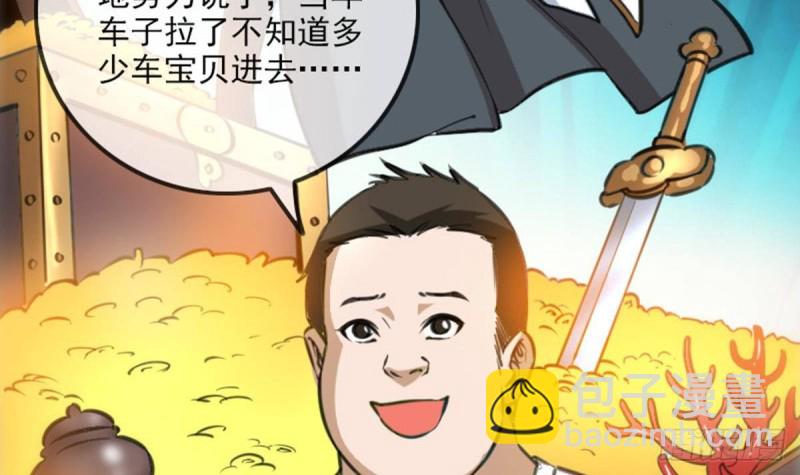 🍴劫天运 第361话 画像 第42页