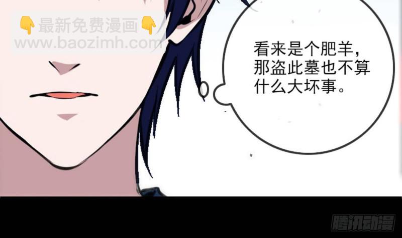 🍴劫天运 第361话 画像 第45页