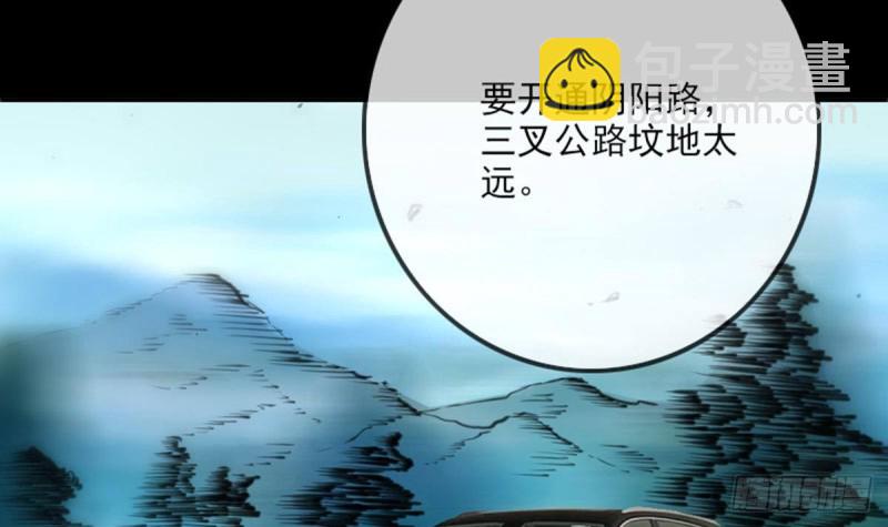 🍴劫天运 第361话 画像 第48页
