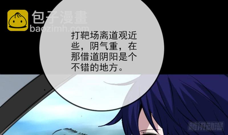 🍴劫天运 第361话 画像 第50页