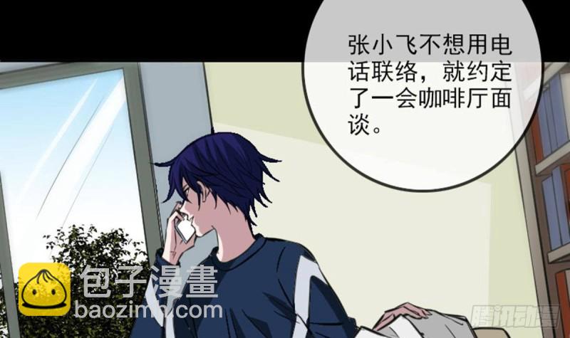 🍴劫天运 第361话 画像 第6页