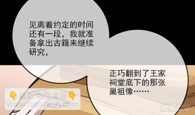 🍴劫天运 第361话 画像 第8页