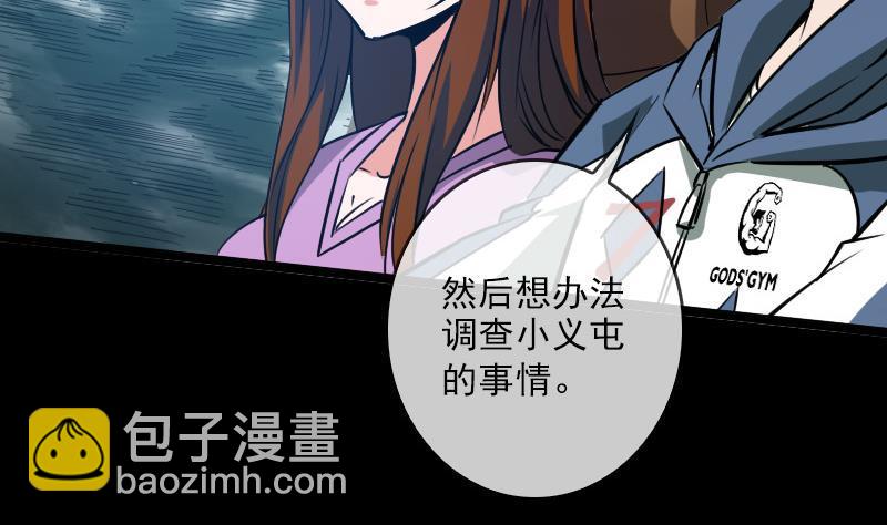 🍴劫天运 第26话 半个风水师 1 第13页