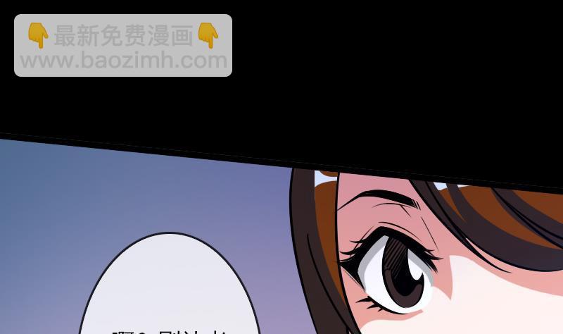 🍴劫天运 第26话 半个风水师 1 第14页