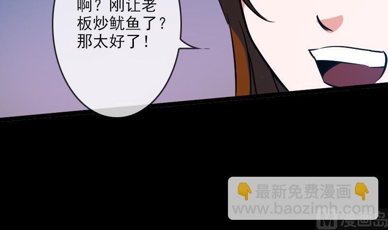 🍴劫天运 第26话 半个风水师 1 第15页