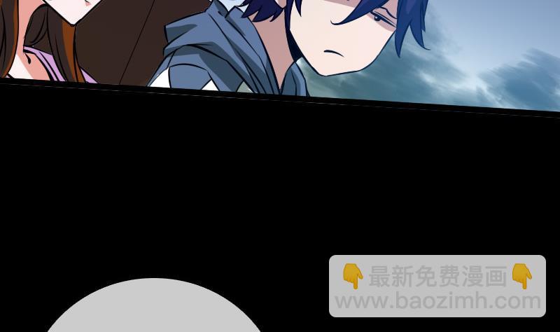 🍴劫天运 第26话 半个风水师 1 第17页