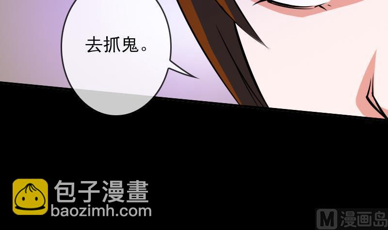 🍴劫天运 第26话 半个风水师 1 第27页