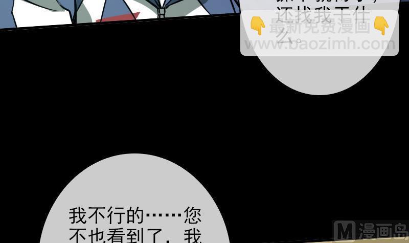 🍴劫天运 第26话 半个风水师 1 第30页