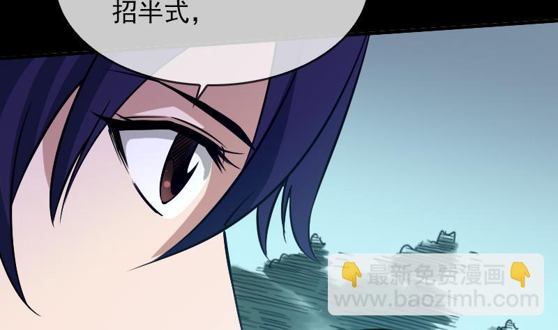 🍴劫天运 第26话 半个风水师 1 第35页