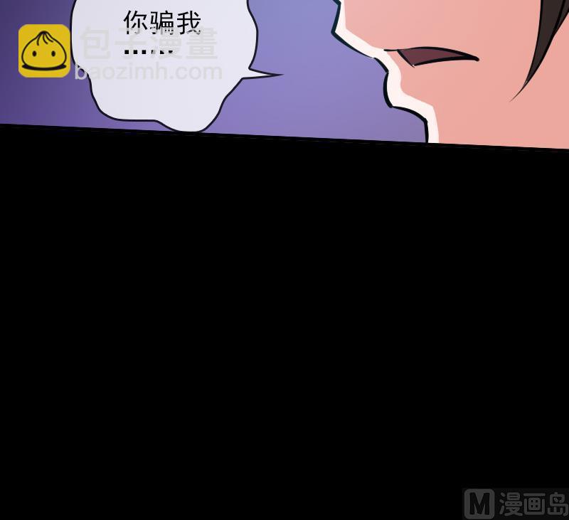 🍴劫天运 第26话 半个风水师 1 第39页