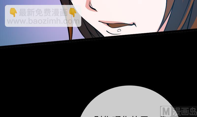 🍴劫天运 第26话 半个风水师 1 第6页