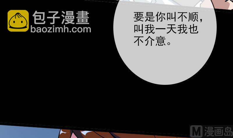 🍴劫天运 第26话 半个风水师 1 第9页