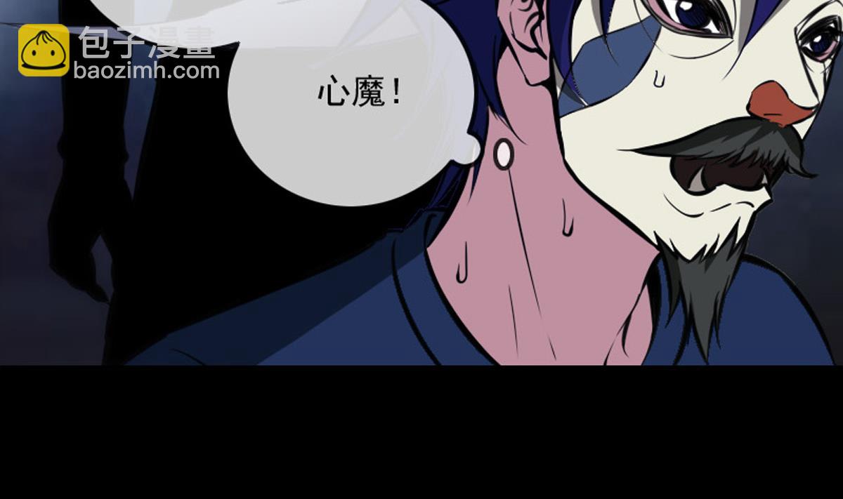 🍴劫天运 第363话 心魔 第10页