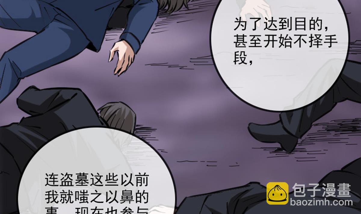 🍴劫天运 第363话 心魔 第14页