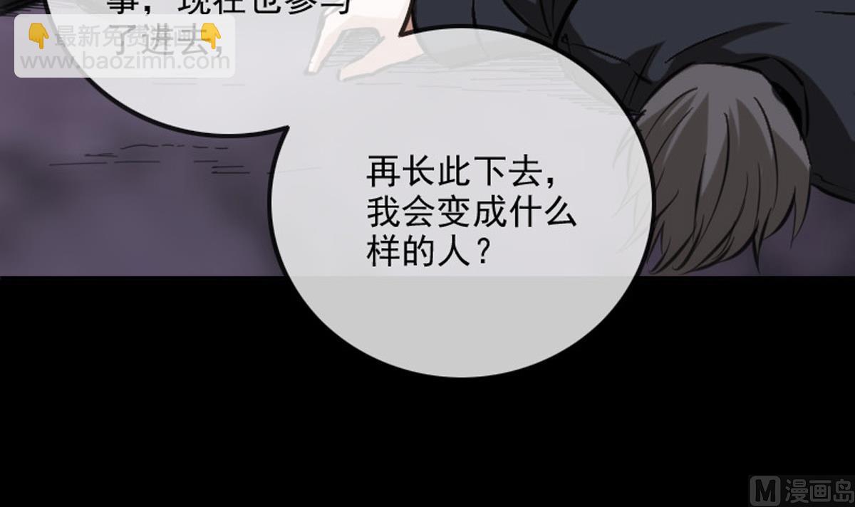🍴劫天运 第363话 心魔 第15页