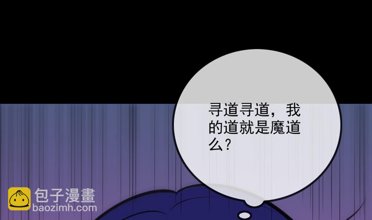 🍴劫天运 第363话 心魔 第16页