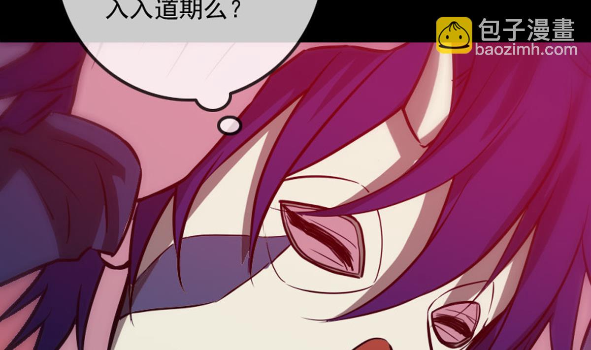 🍴劫天运 第363话 心魔 第23页
