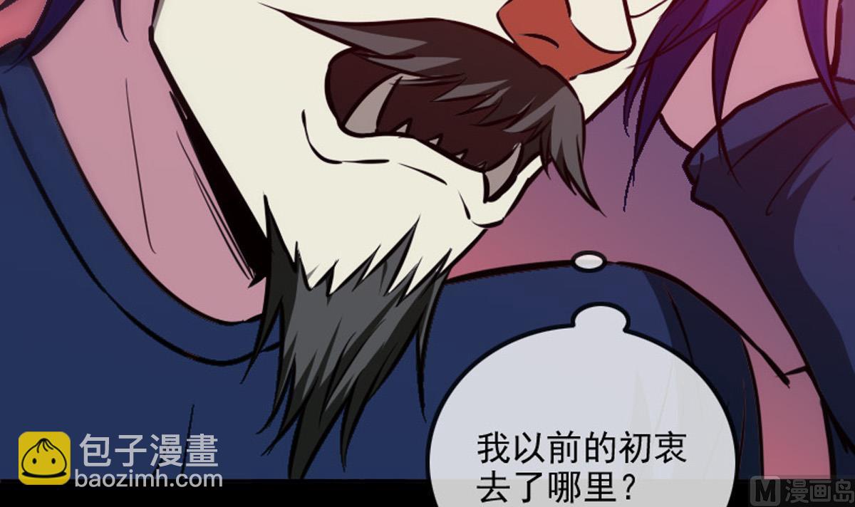 🍴劫天运 第363话 心魔 第24页