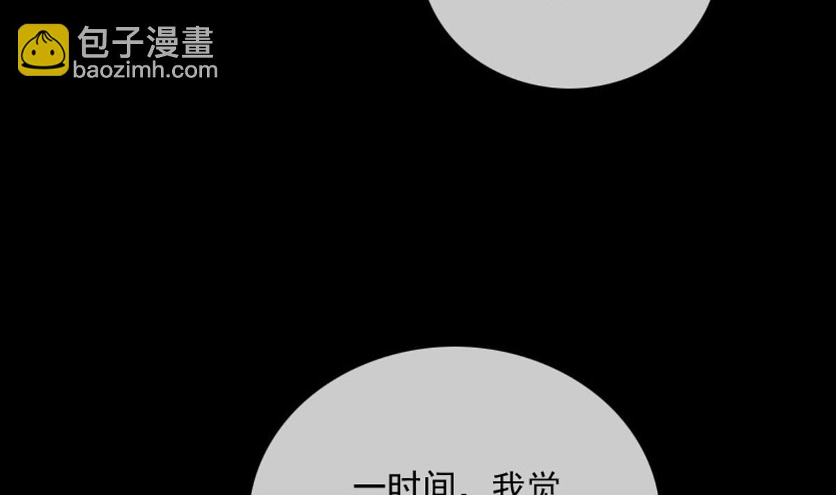 🍴劫天运 第363话 心魔 第25页