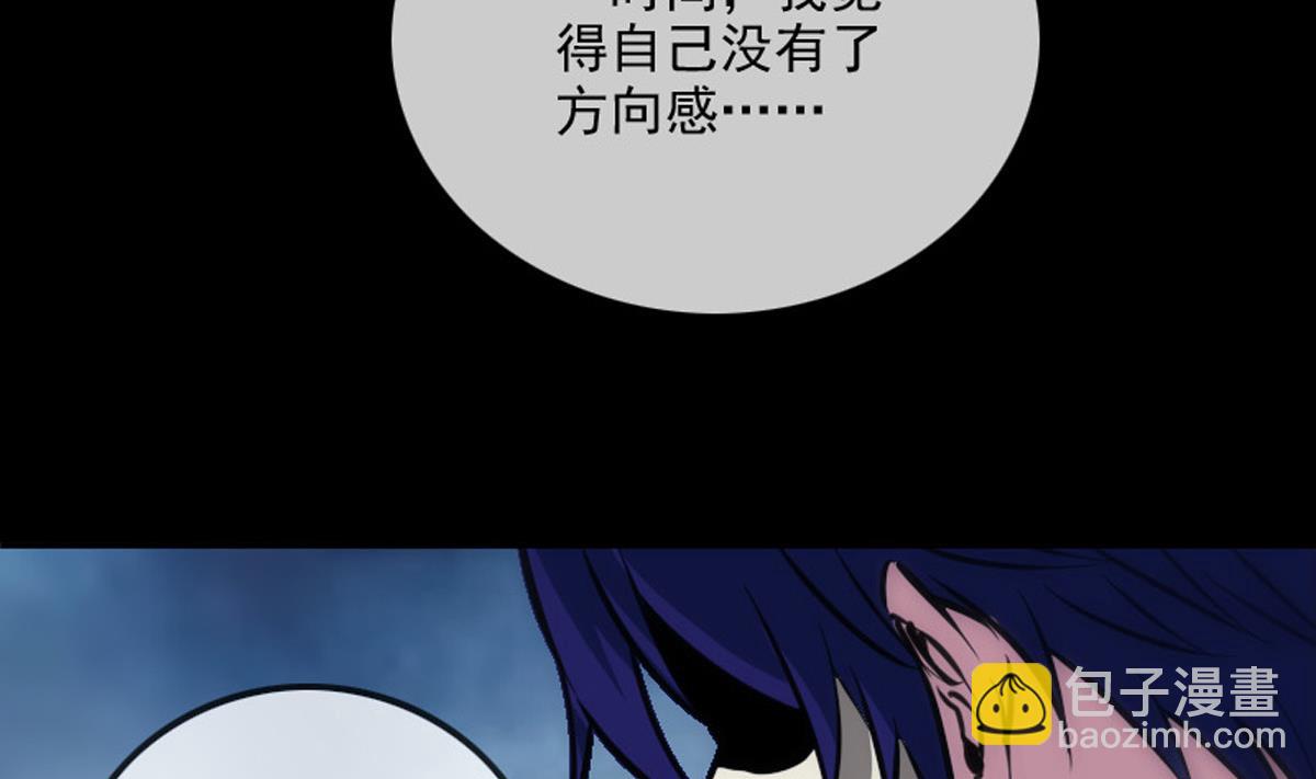 🍴劫天运 第363话 心魔 第26页