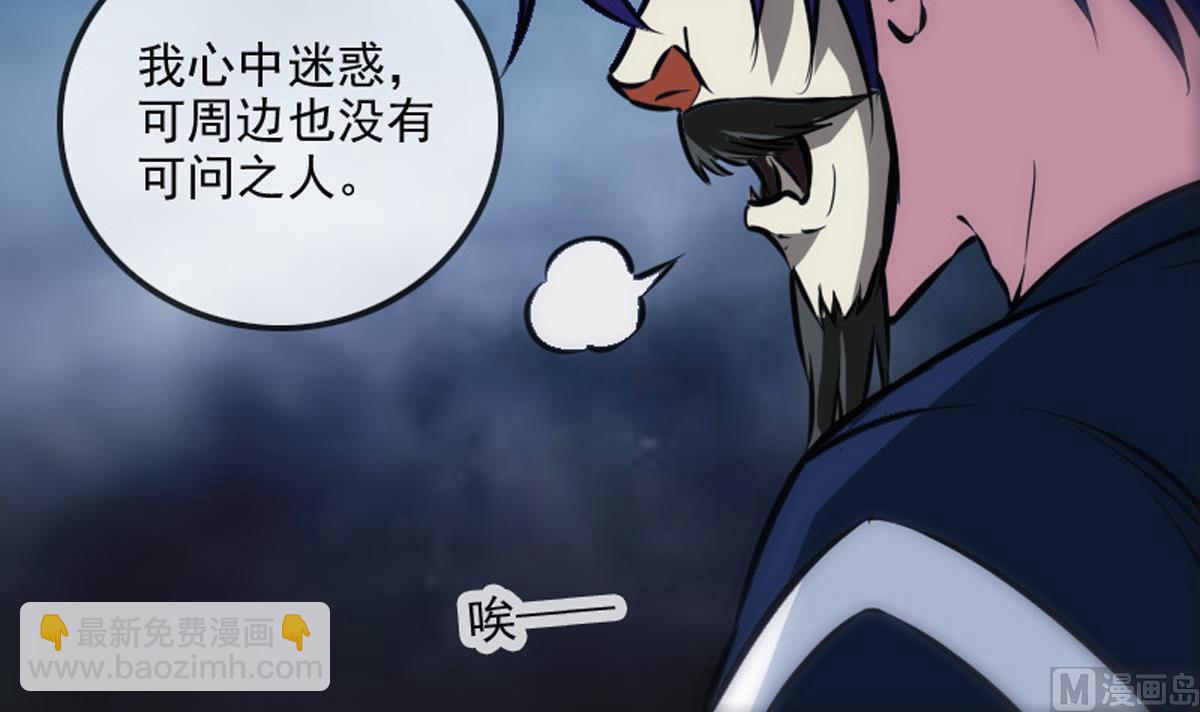 🍴劫天运 第363话 心魔 第27页