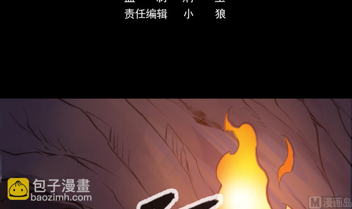 🍴劫天运 第363话 心魔 第3页