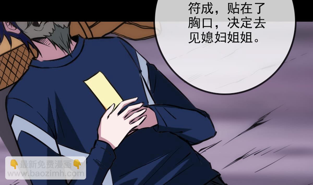 🍴劫天运 第363话 心魔 第32页