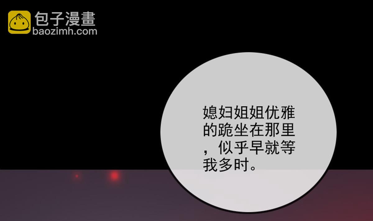 🍴劫天运 第363话 心魔 第35页