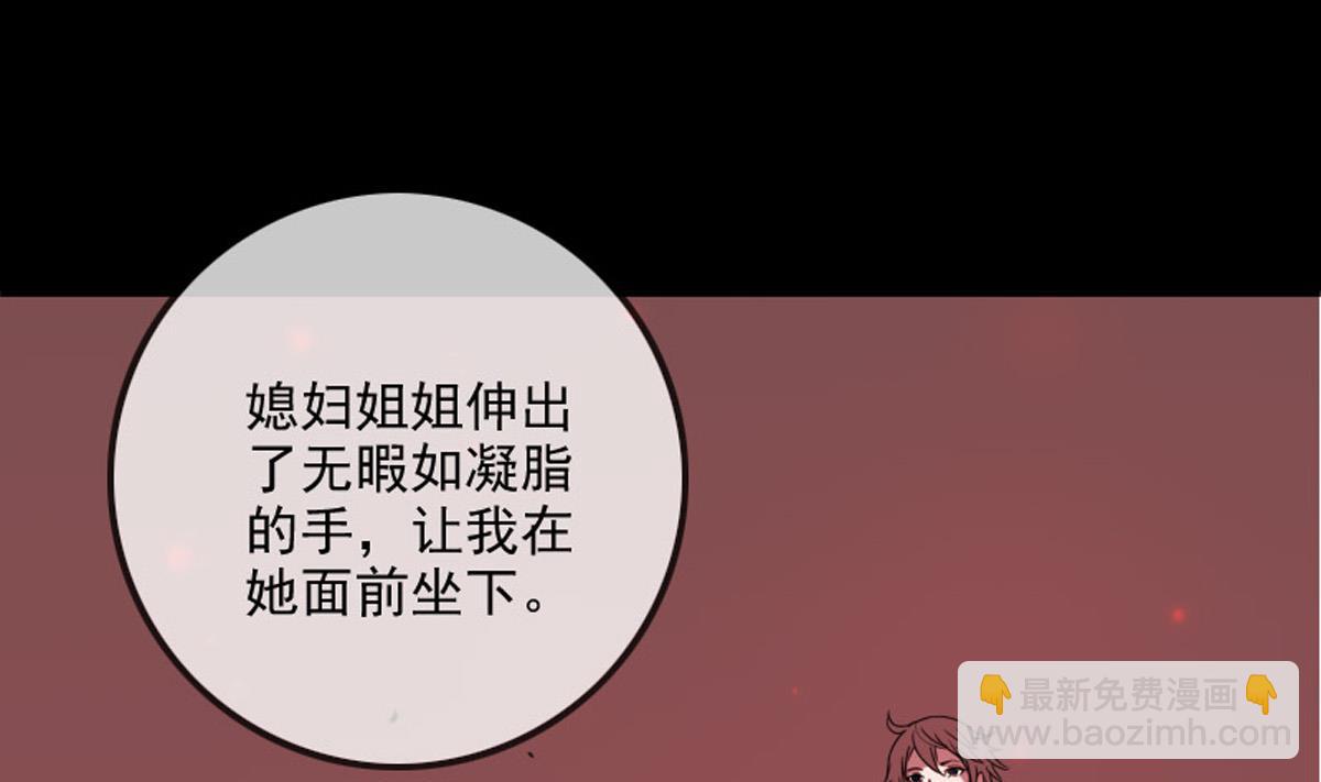 🍴劫天运 第363话 心魔 第40页