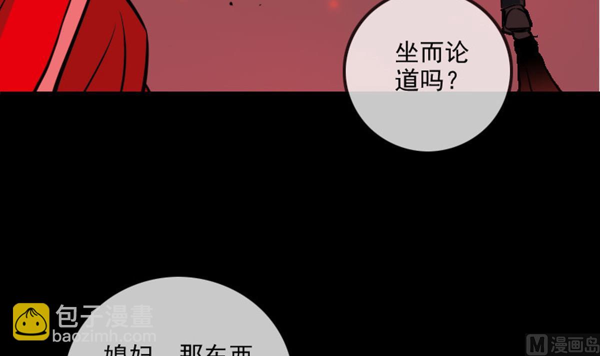 🍴劫天运 第363话 心魔 第42页