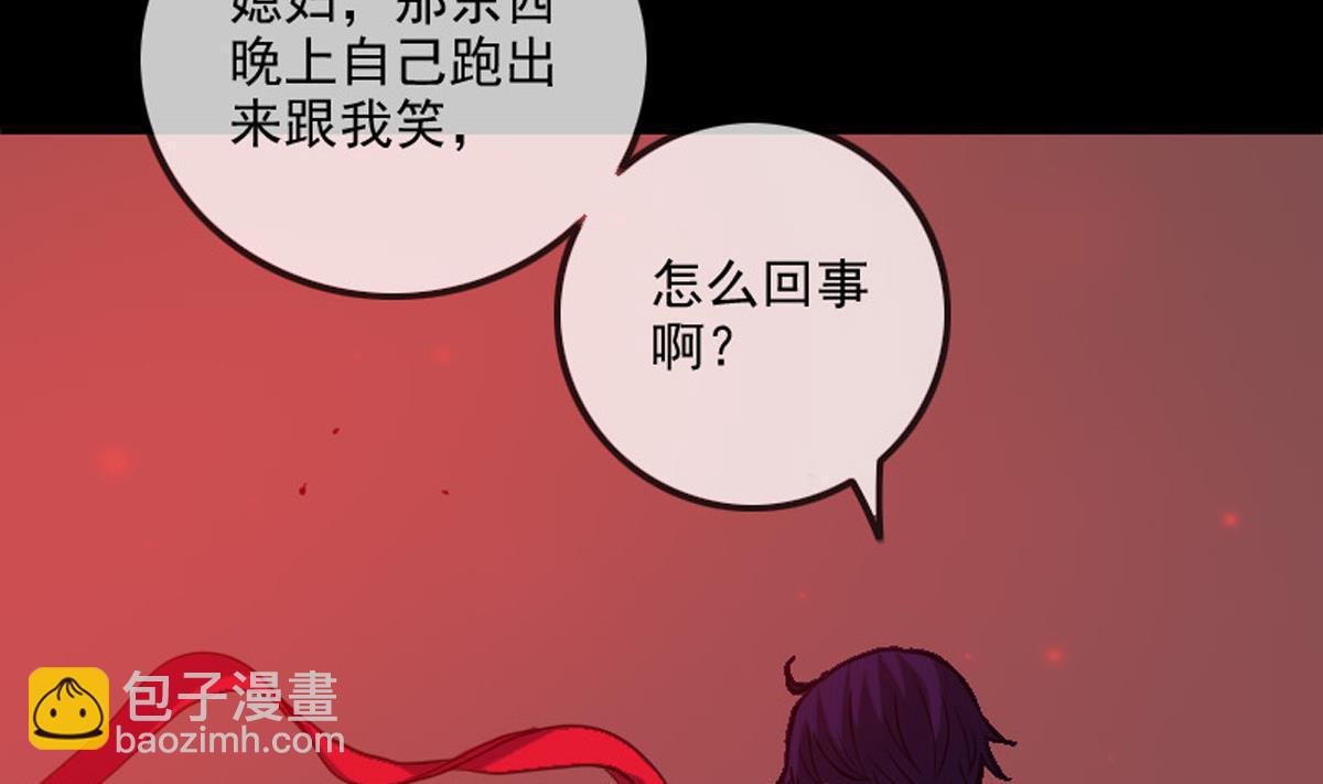 🍴劫天运 第363话 心魔 第43页