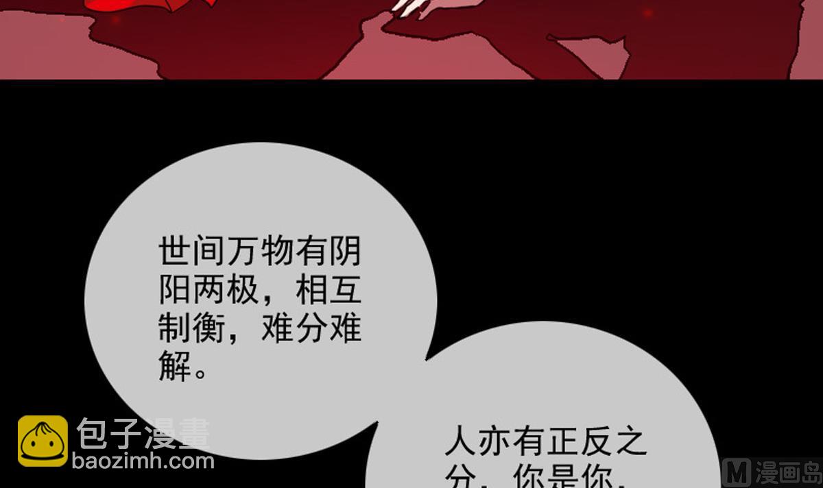🍴劫天运 第363话 心魔 第45页