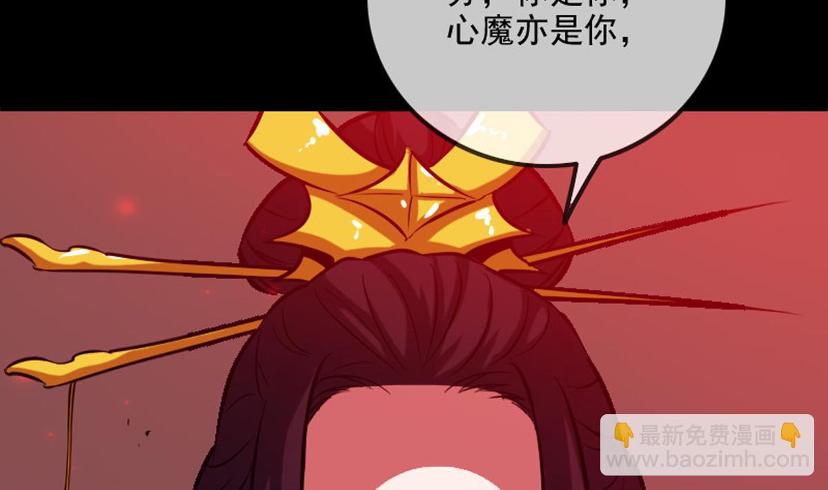 🍴劫天运 第363话 心魔 第46页