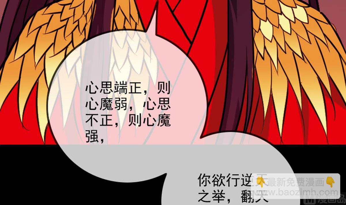 🍴劫天运 第363话 心魔 第48页