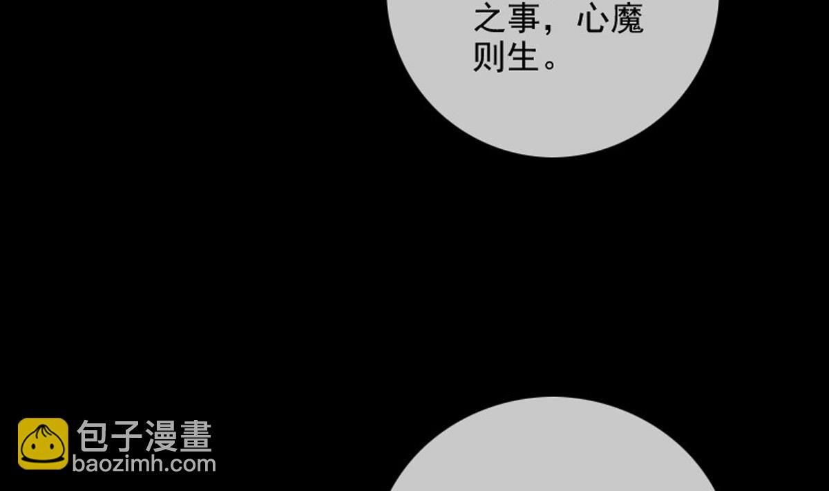🍴劫天运 第363话 心魔 第49页