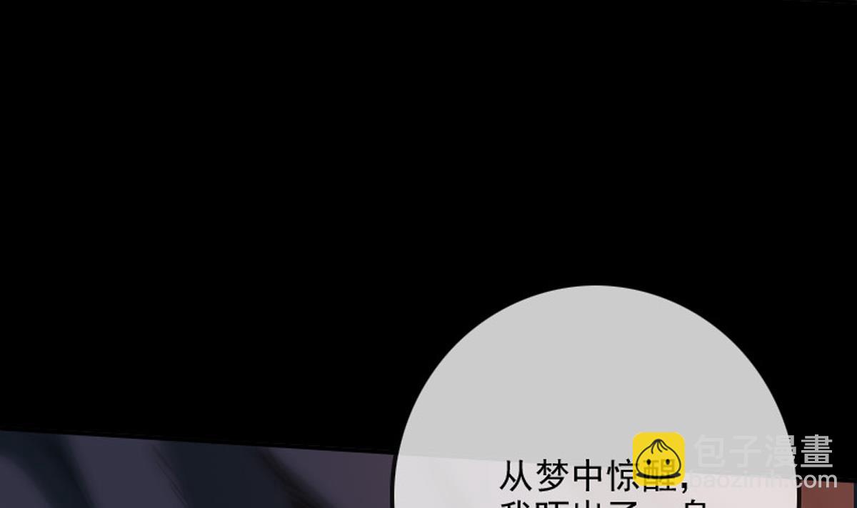 🍴劫天运 第363话 心魔 第5页