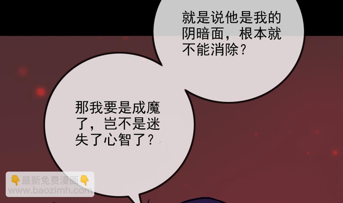 🍴劫天运 第363话 心魔 第50页
