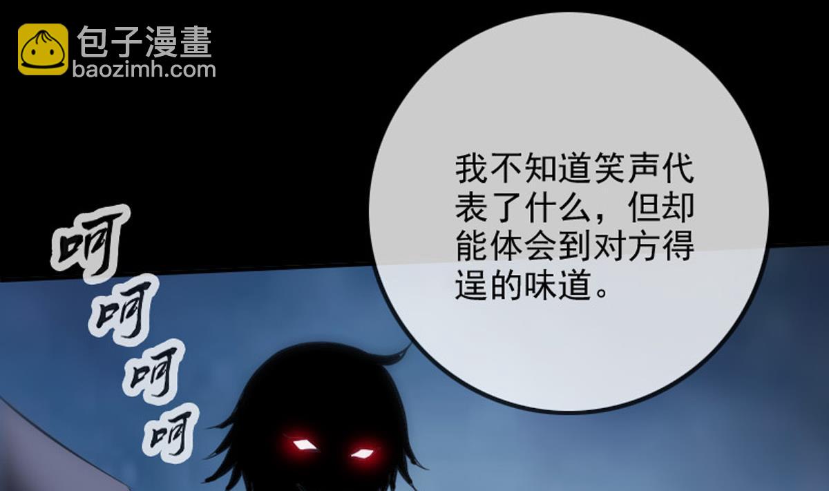 🍴劫天运 第363话 心魔 第8页