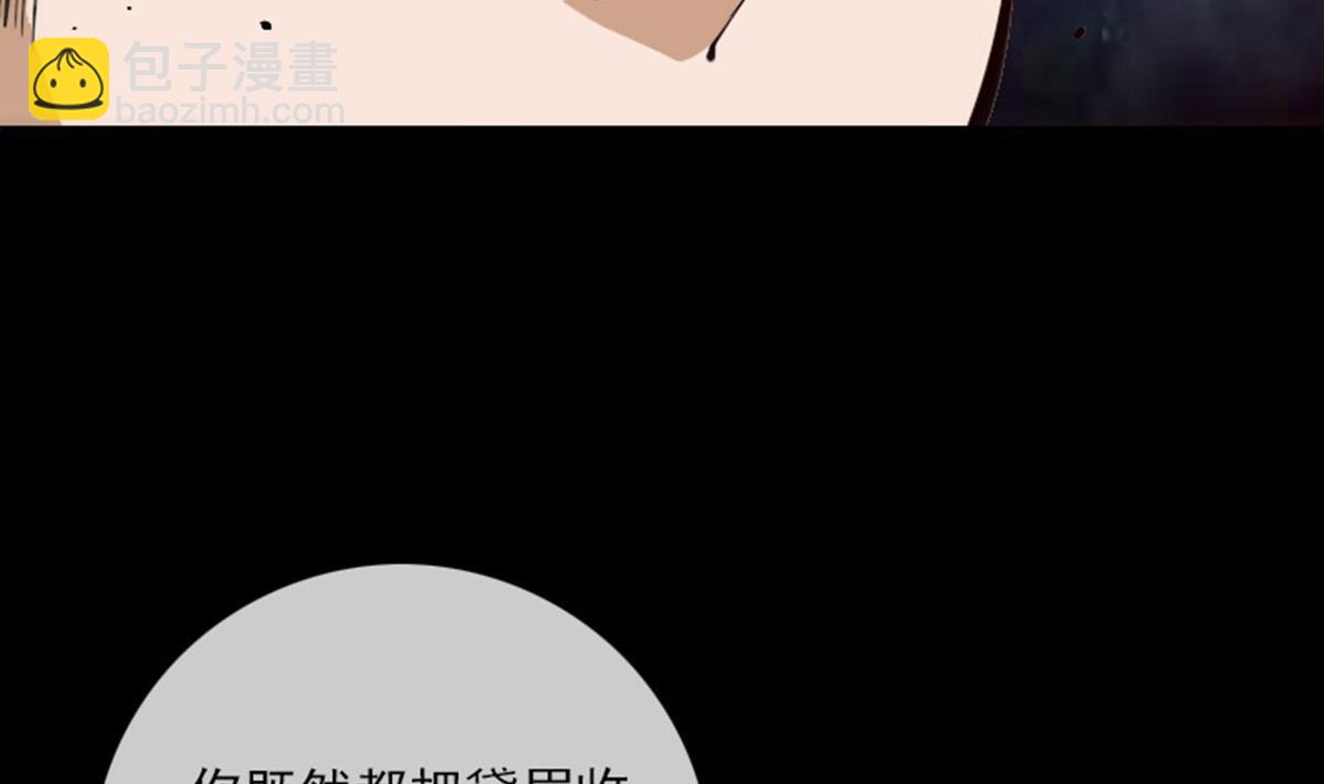 🍴劫天运 第365话 新令 第10页