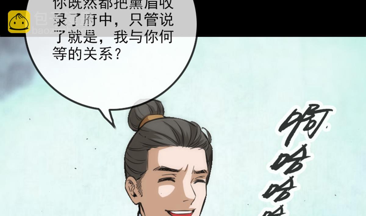 🍴劫天运 第365话 新令 第11页