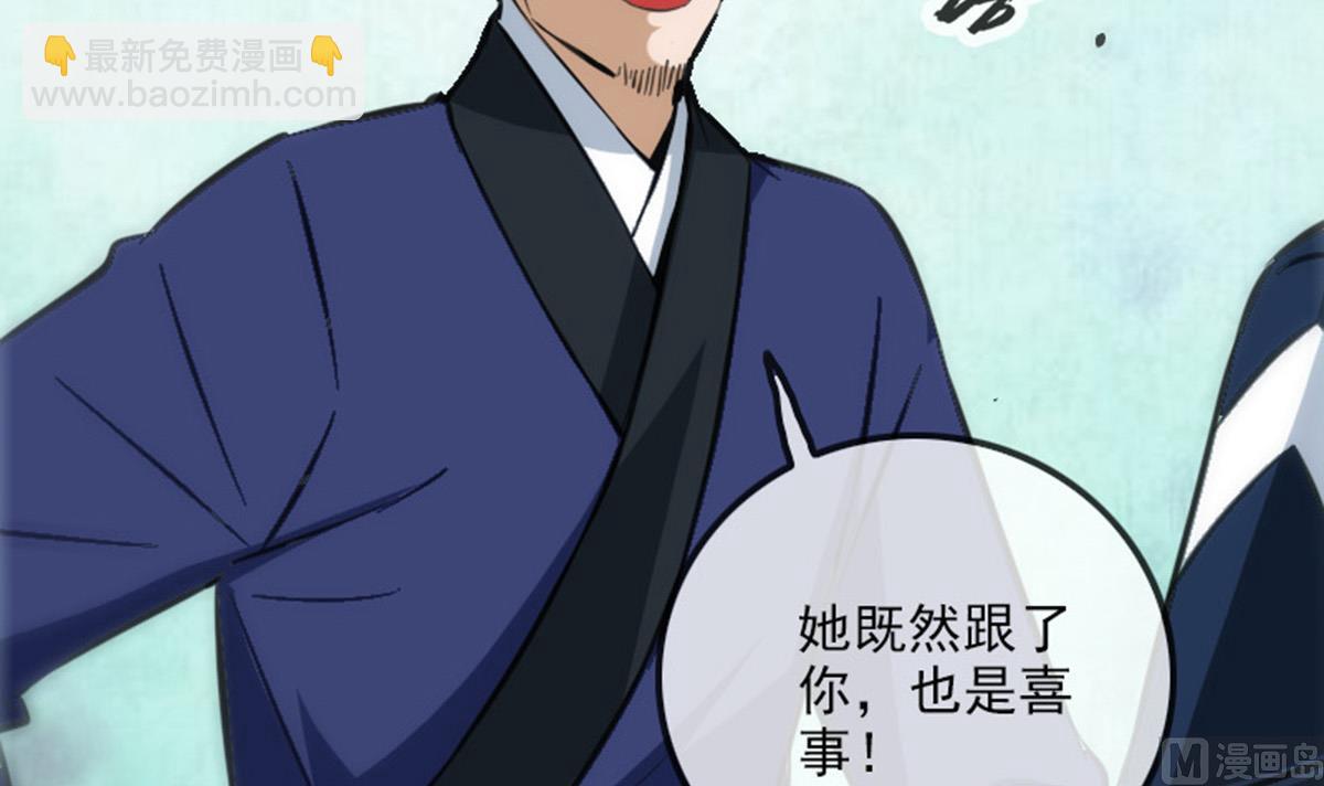 🍴劫天运 第365话 新令 第12页
