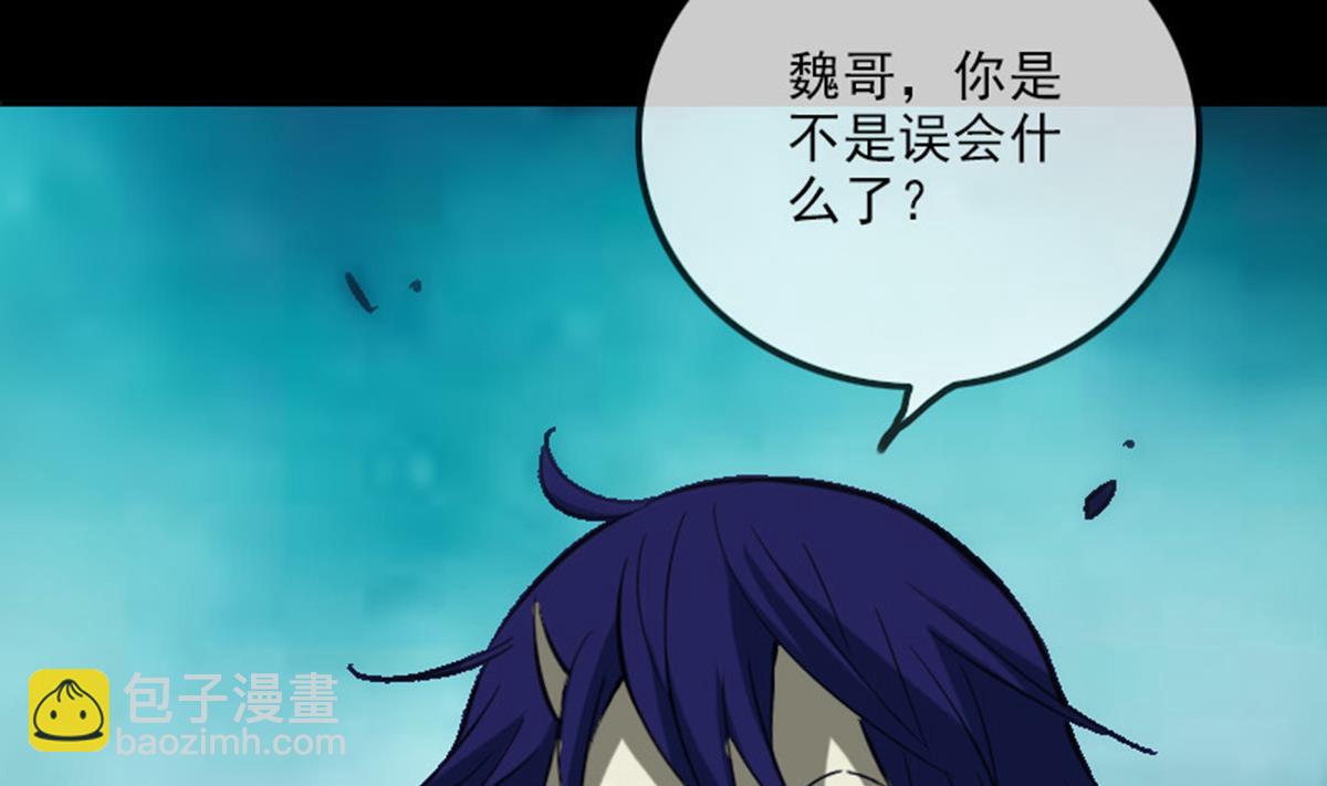 🍴劫天运 第365话 新令 第14页