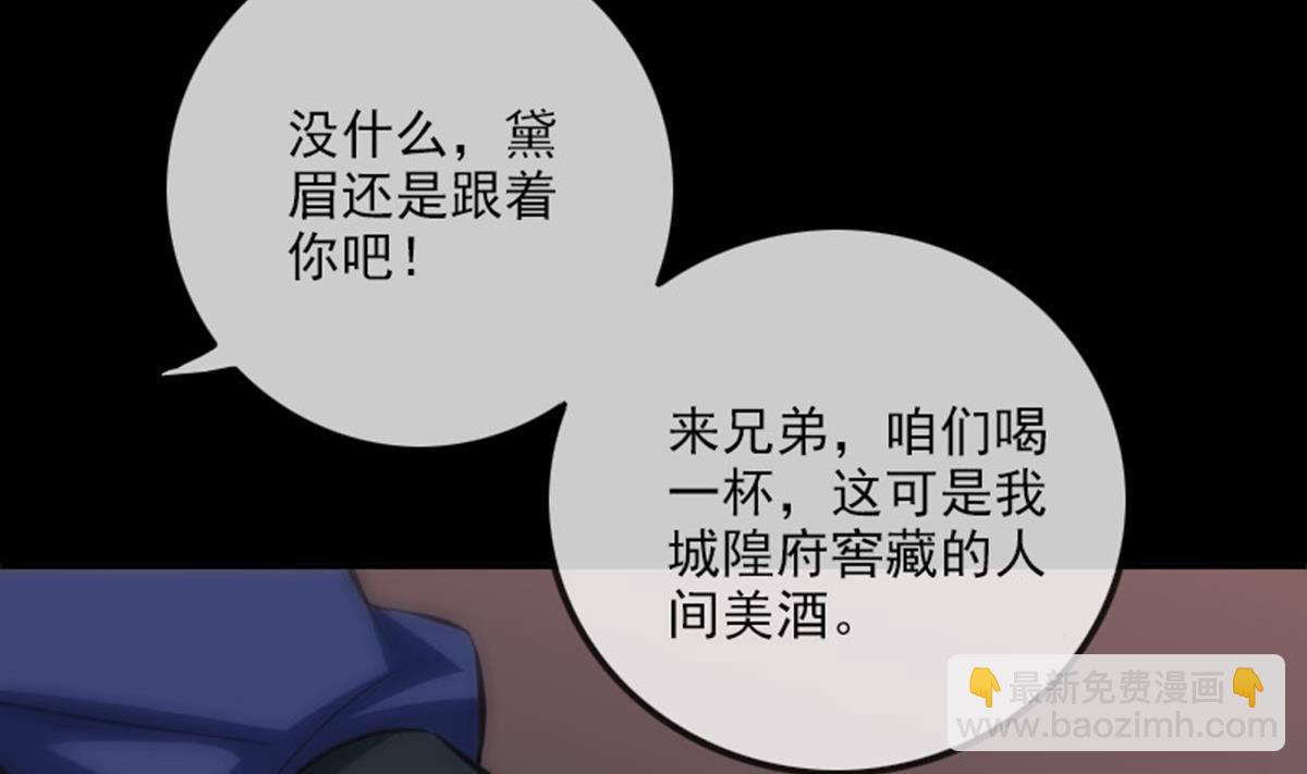 🍴劫天运 第365话 新令 第17页