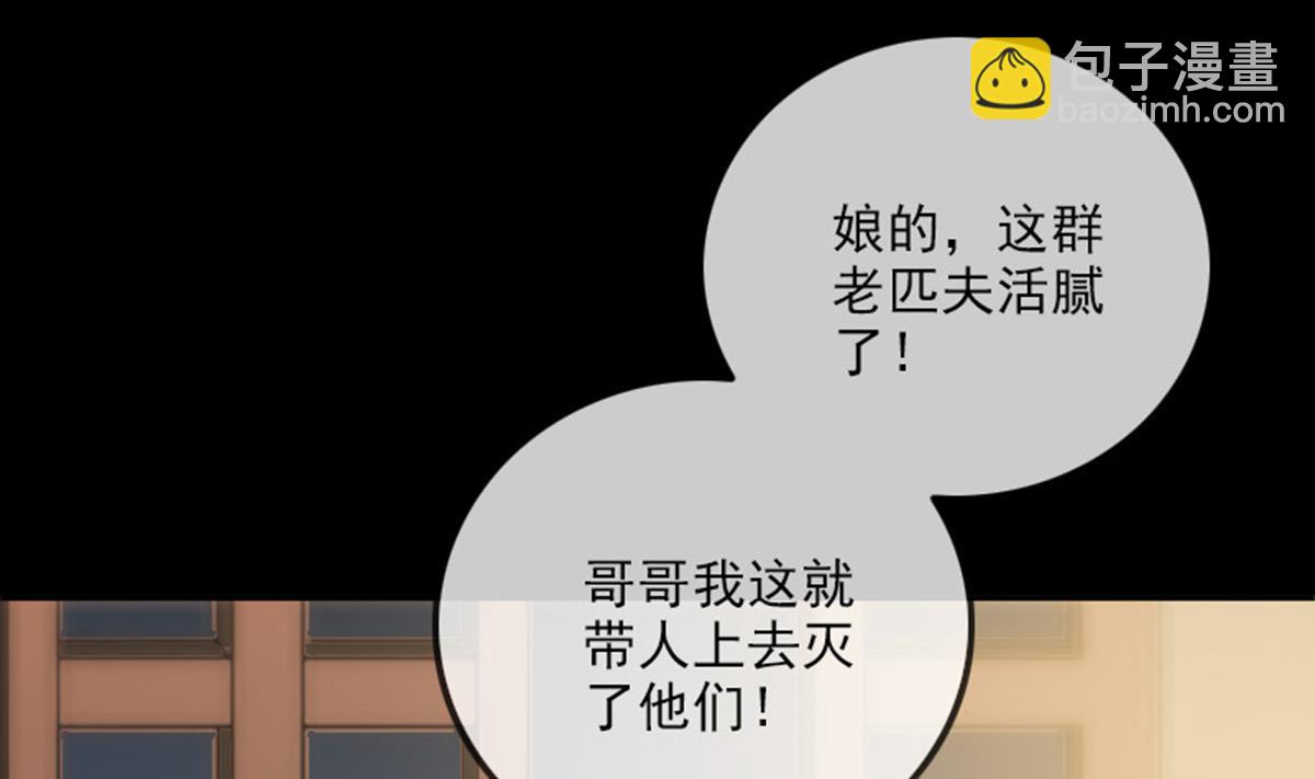 🍴劫天运 第365话 新令 第25页
