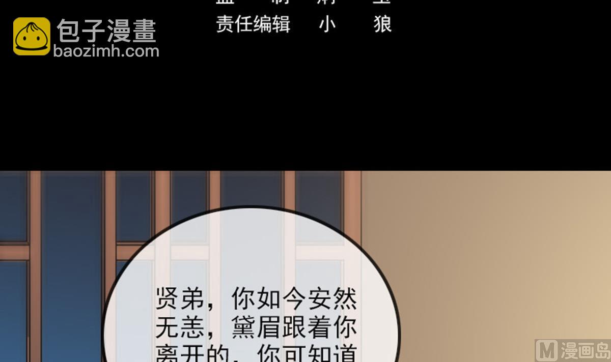 🍴劫天运 第365话 新令 第3页