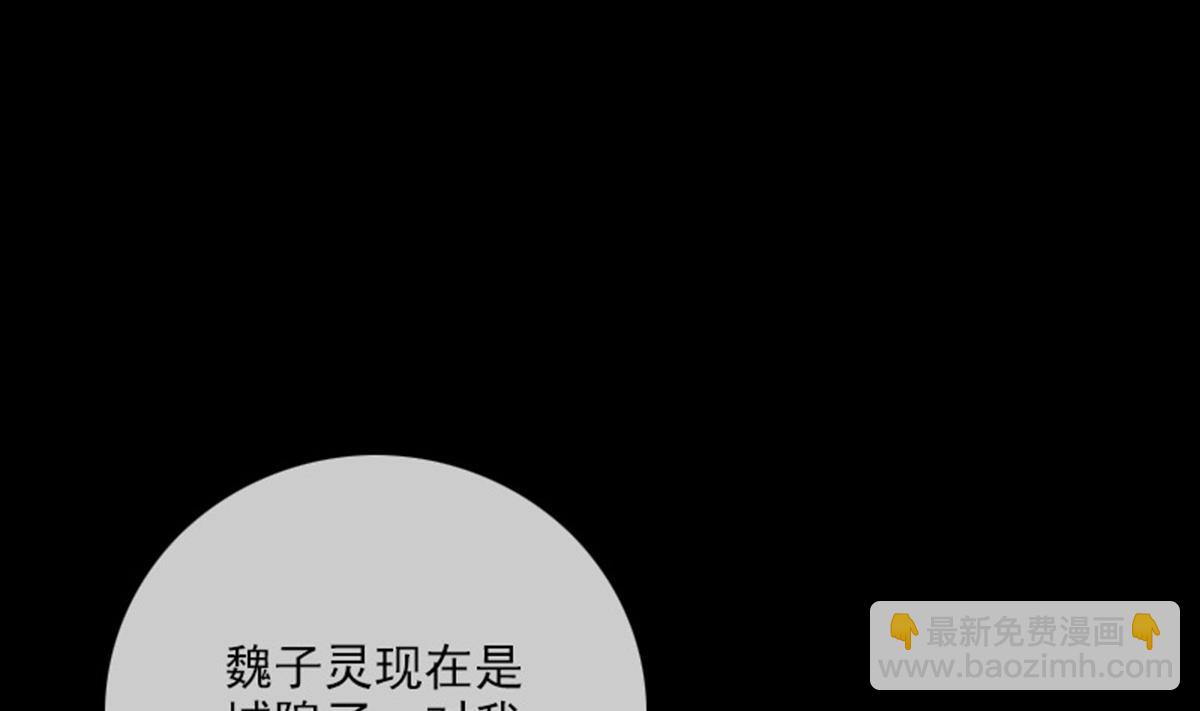 🍴劫天运 第365话 新令 第32页