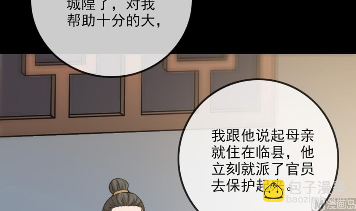 🍴劫天运 第365话 新令 第33页